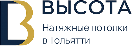 Высота — Натяжные потолки в Тольятти